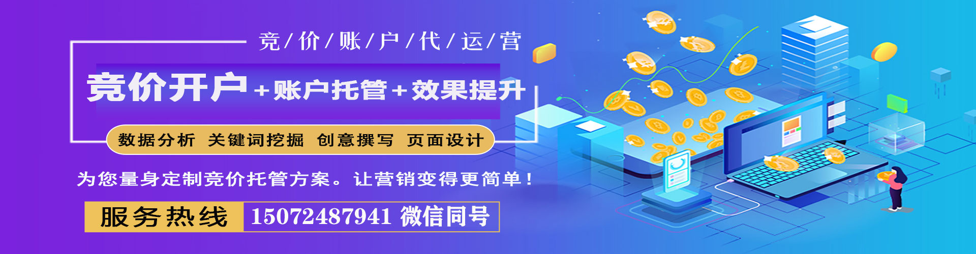 官渡百度运营推广