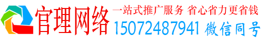 官渡官理信息流大师